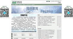 Desktop Screenshot of cdce.cn
